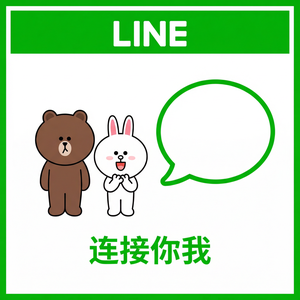LINE中文官网 - LINE医疗咨询服务介绍