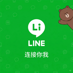 LINE中文官网