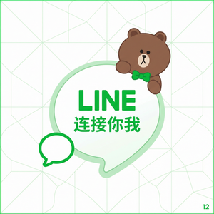 LINE中文官网
