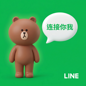 LINE中文官网 - LINE合作伙伴审计配合流程