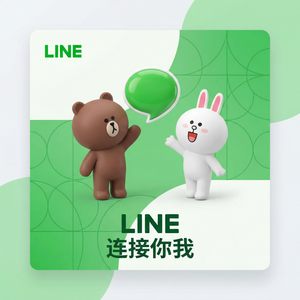 LINE中文官网 - LINE音乐播放功能使用方法